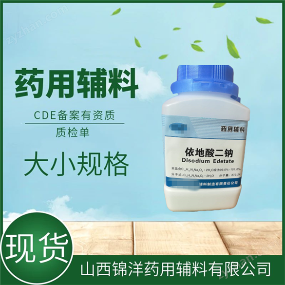 藥用級苯氧乙醇特性