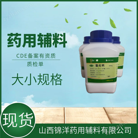 三乙醇胺藥用級(jí)2020藥典有注冊(cè)證