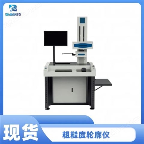 LZ-2000粗糙度輪廓儀測量設備