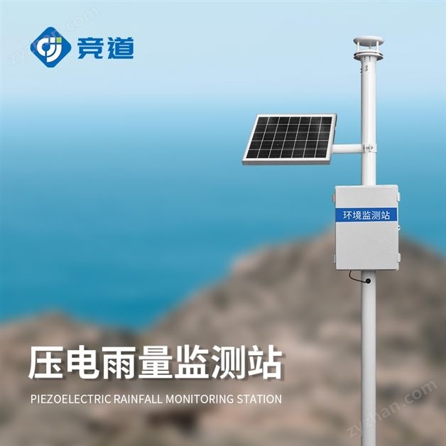 水位雨量自動監測百科