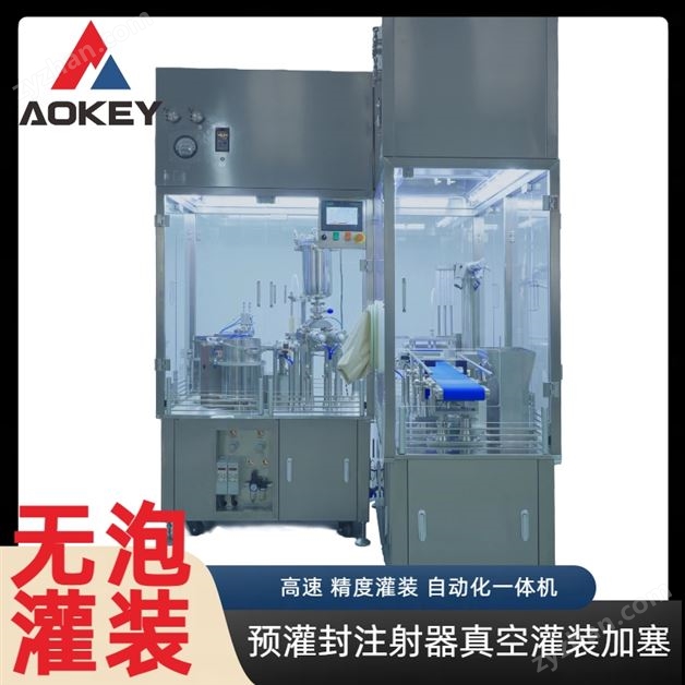 預(yù)灌封注射器加塞機