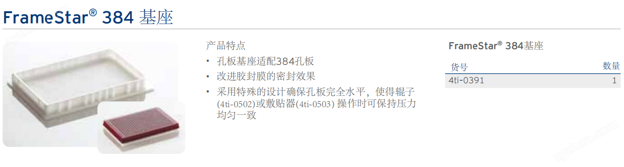 4titude 厚重型強(qiáng)力鋁箔熱封膜0590