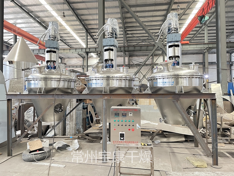 丙戊酸中間體單錐螺帶真空干燥機