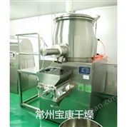 合成樹(shù)脂高速濕法混合制粒機(jī)