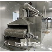 固體湯料顆粒多層帶式干燥機