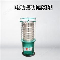 電動(dòng)振動(dòng)篩分機(jī)（土壤，粉體，新材料，陶瓷等材料篩分）