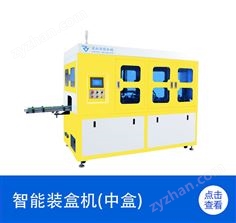 智能裝盒機（中盒）