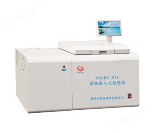 微機(jī)全自動(dòng)量熱儀