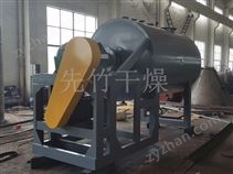 小型真空耙式干燥机定制