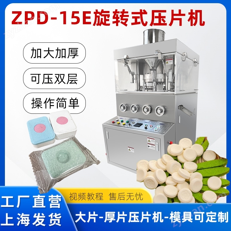 Dish block large rotating tablet press with multiple punch presses