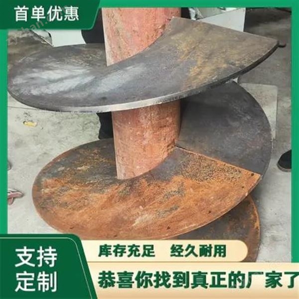 地鉆螺旋葉片用途蛟龍輸送機配件加工圖片