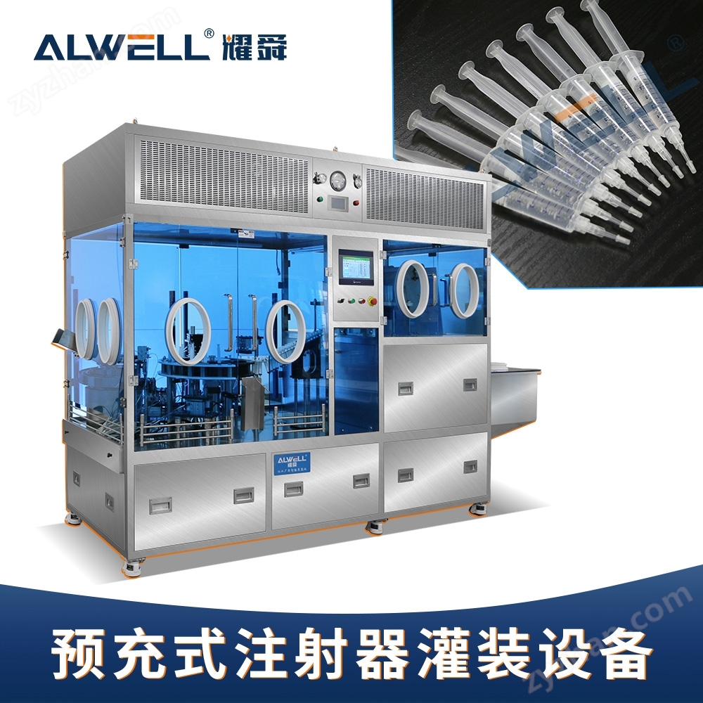 針管注射器預(yù)充針灌裝機(jī)