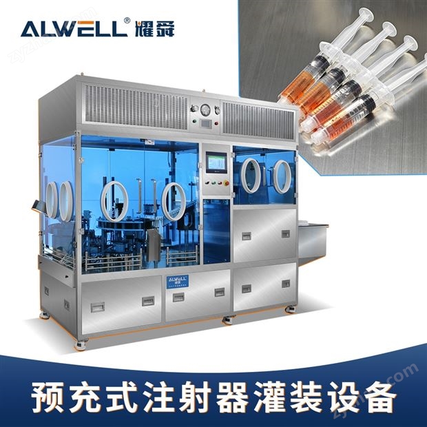 氯化鈉注射器灌裝線