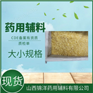 藥用輔料級松香2025藥典