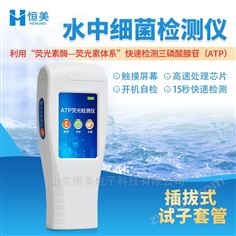 纯净水微生物检测仪水质细菌快速测定仪