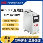 ACS380ABB高性能變頻器 緊湊型 性能可靠 集成簡(jiǎn)便