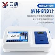 便攜手持式液體密度儀