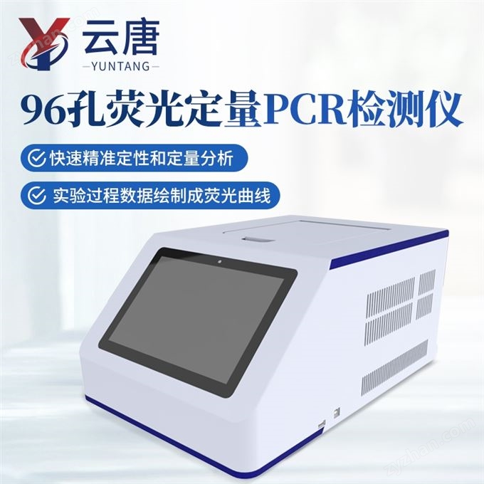 PCR基因擴(kuò)增儀