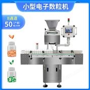 8通道電子數(shù)粒機(jī)