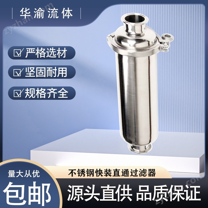 304不銹鋼快裝直通衛(wèi)生拋光快接管道過(guò)濾器