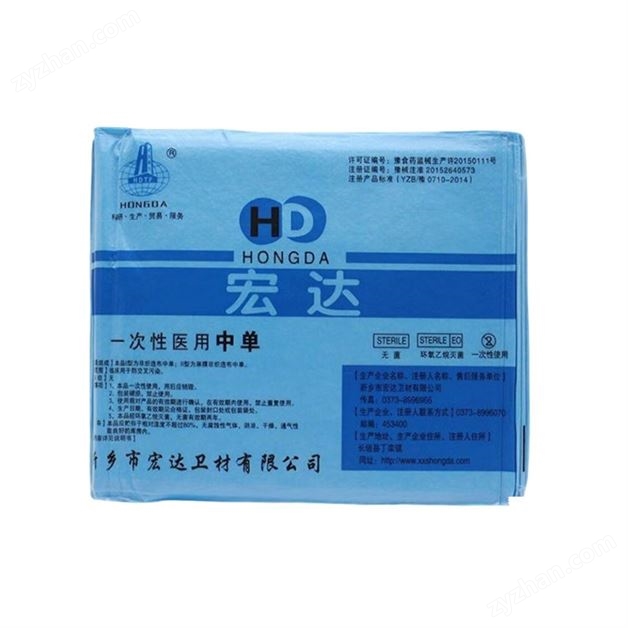 宏達 一次性醫用中單