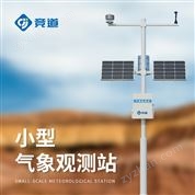 區域自動氣象站價格