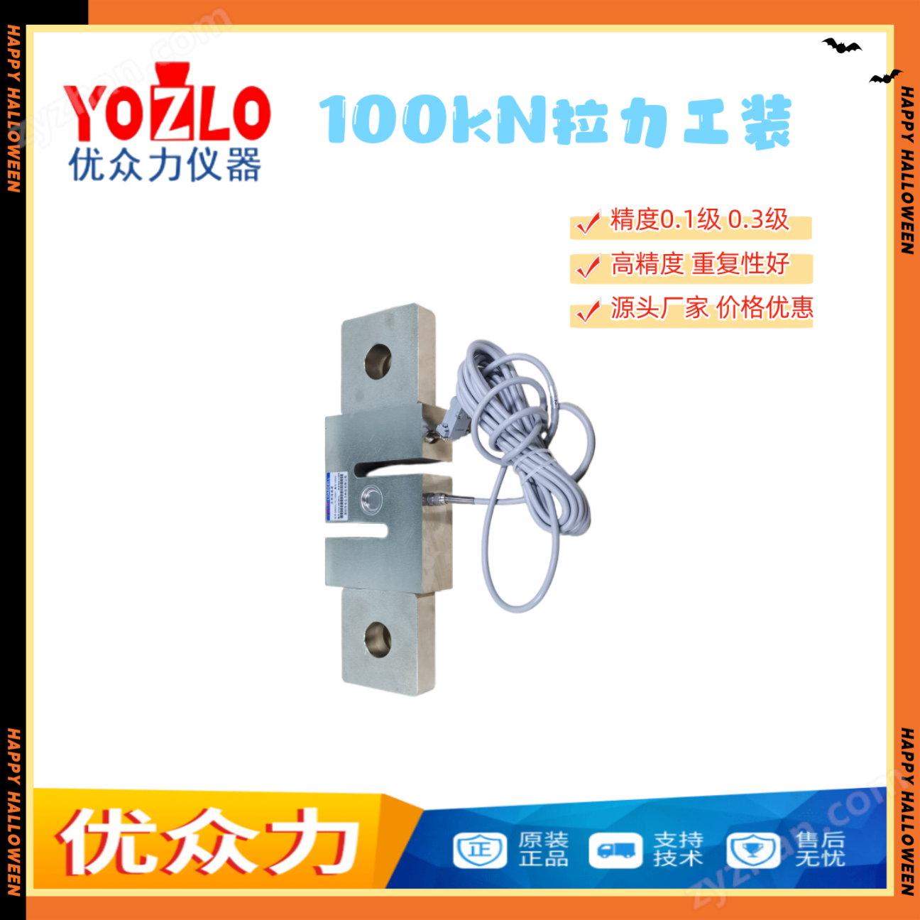 YOZLO優(yōu)眾力 100kN拉壓雙向標準測力儀