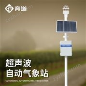自動氣象站供應(yīng)