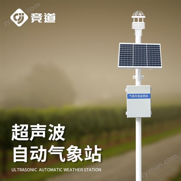 自動(dòng)氣象站供應(yīng)