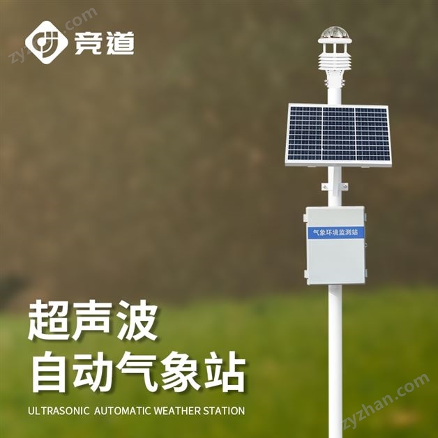 小型氣象站費(fèi)用