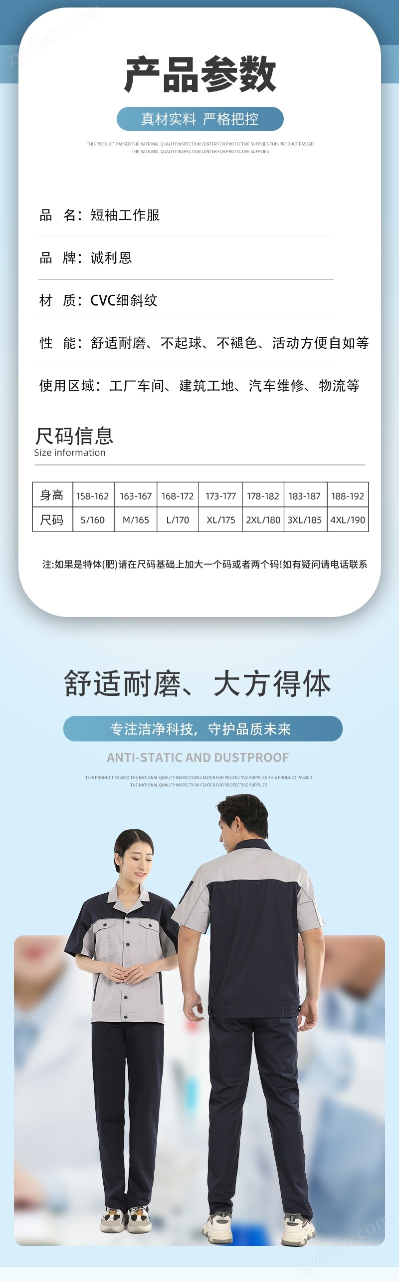 短袖工作服_03.jpg