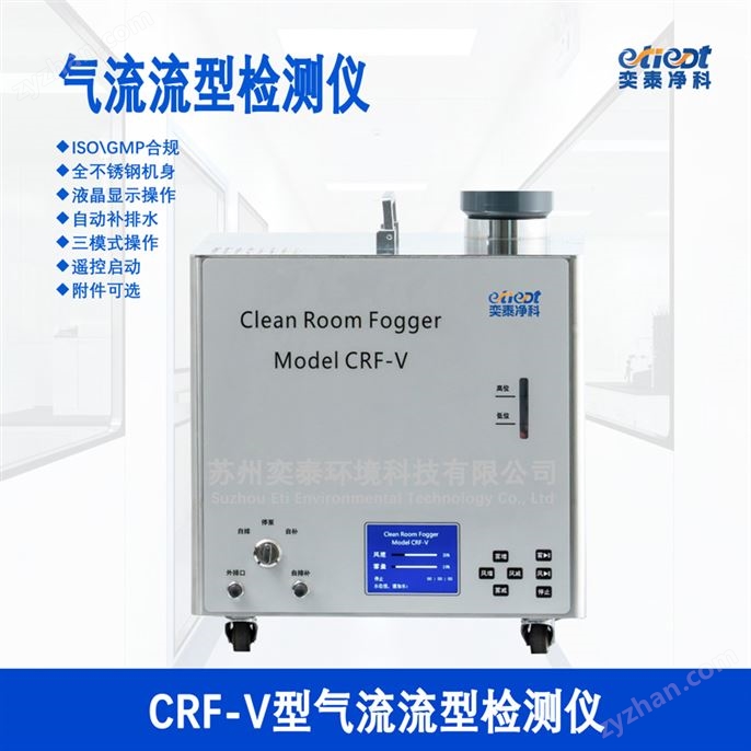 氣流流型檢測儀
