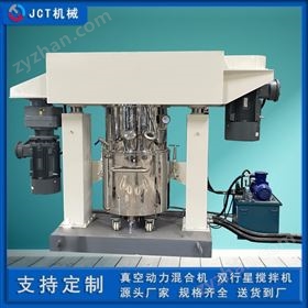 350L雙行星動力混合機