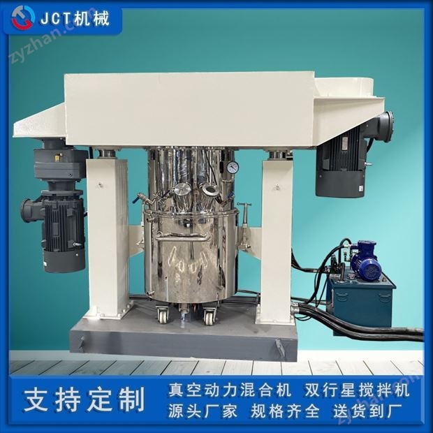350L雙行星動(dòng)力混合機(jī)