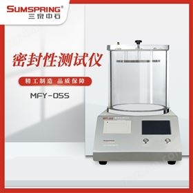 藥用噴劑密封性測試儀-綜述