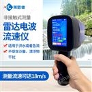 手持式雷達(dá)電波流速儀