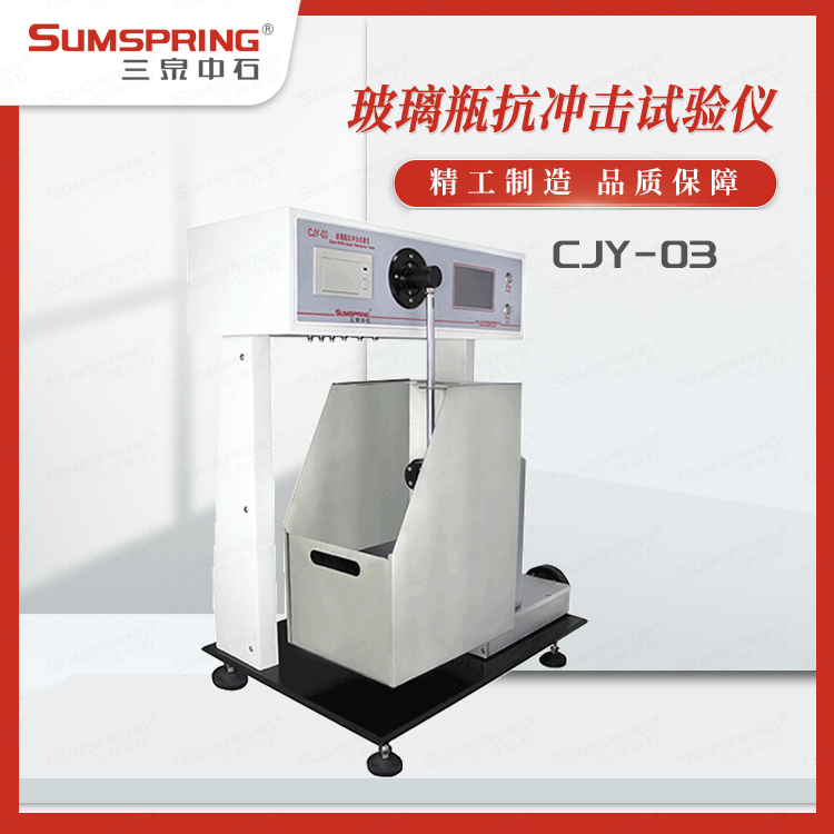 CJY-03抗沖擊_右.jpg