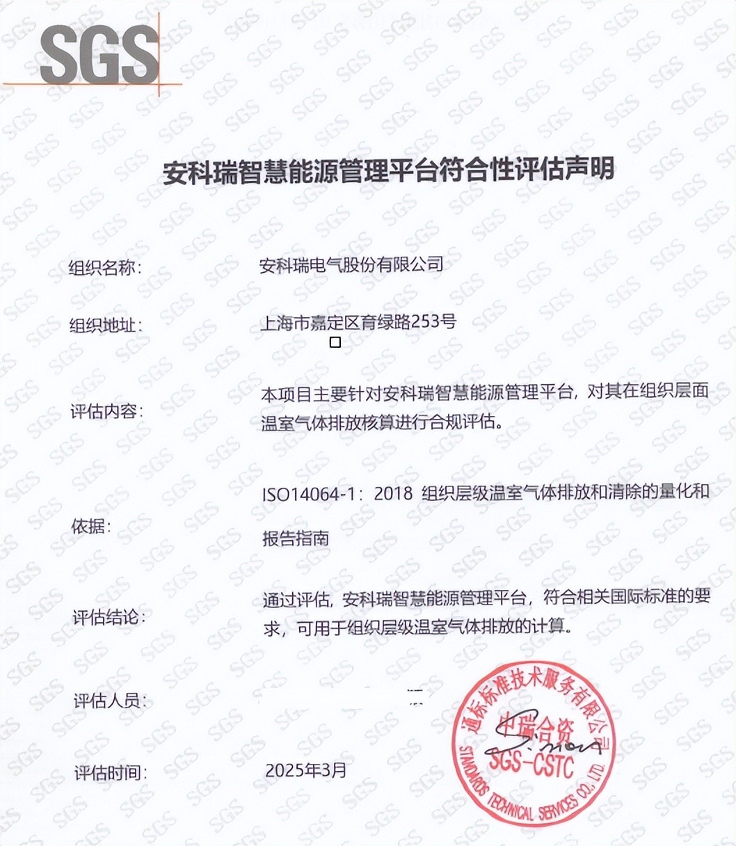 零碳園區(qū)的能源革命：源網(wǎng)荷儲(chǔ)充一體化解決方案全景透視