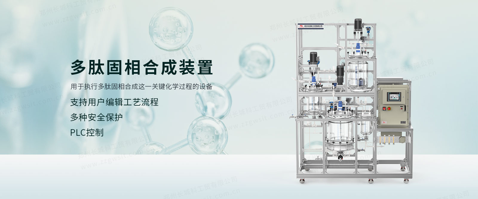 多肽固相合成裝置|組合套裝，一步到位，滿足試驗需求