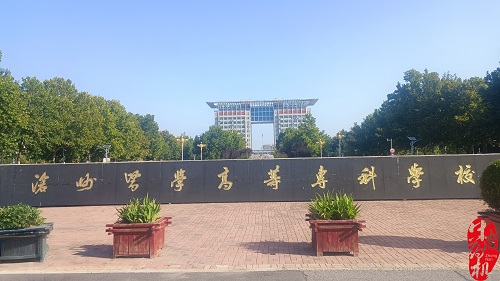 携手育才，助力教学—我厂工程师赴沧州医专圆满完成制药设备调试与培训工作
