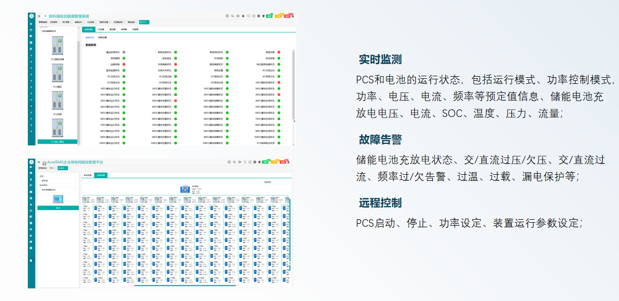 用科技赋能低碳未来,让安科瑞与您携手共赴“双碳”之约!