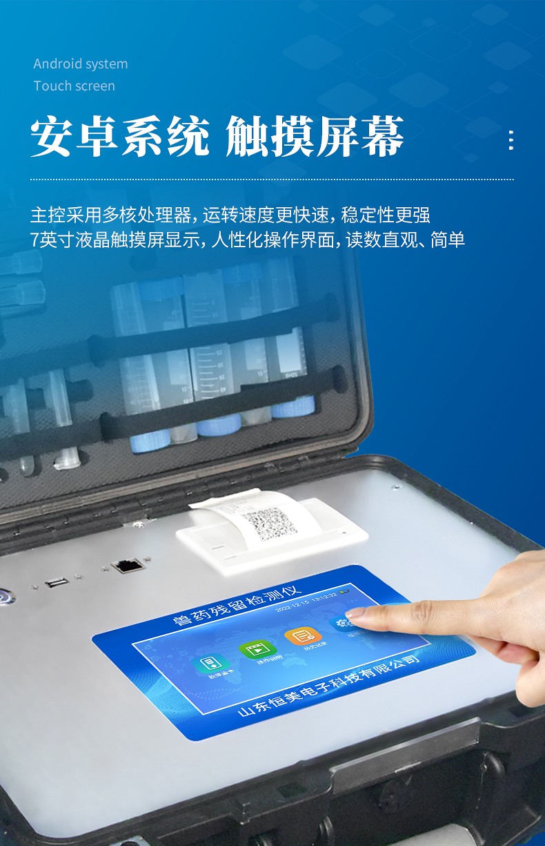 肉類檢測(cè)儀