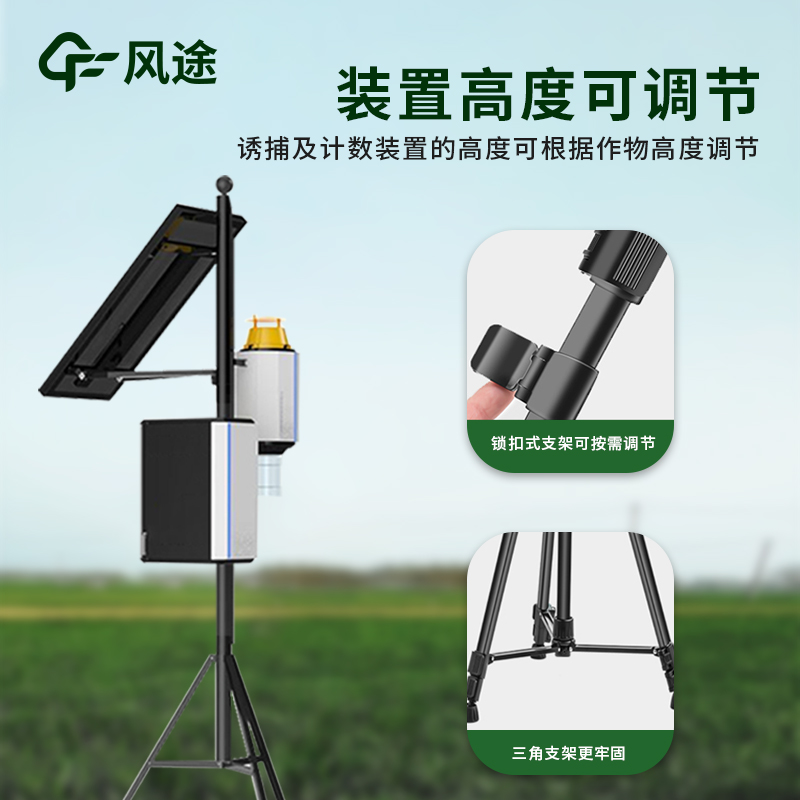 紅外靶向害蟲自動測報系統(tǒng) 紅外靶向害蟲自動測報系統(tǒng)