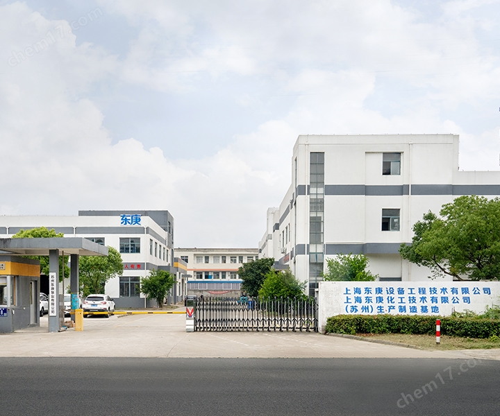 设计制造-上海东庚设备工程技术有限公司苏州基地