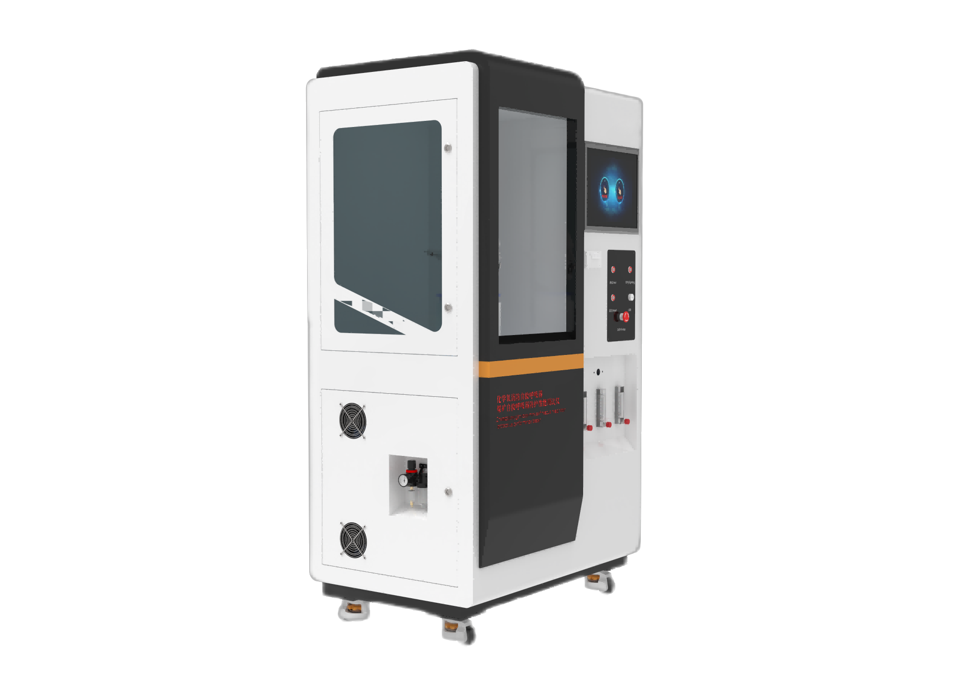 化學(xué)氧消防自救呼吸器防護(hù)性能測試儀 質(zhì)量保證