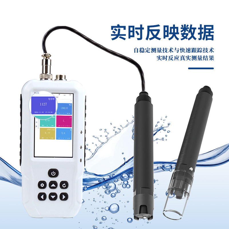 便攜式orp測量儀