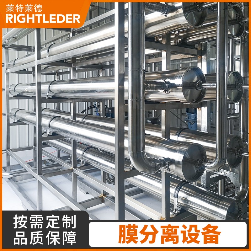 膜分離設(shè)備1-2.jpg