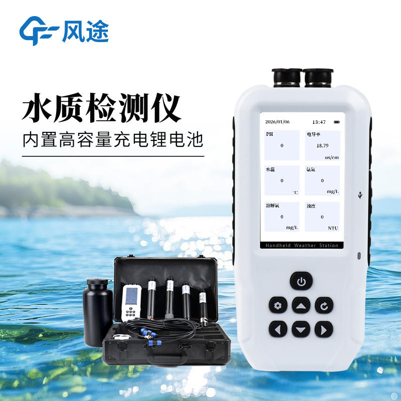 便攜式水中油測定儀