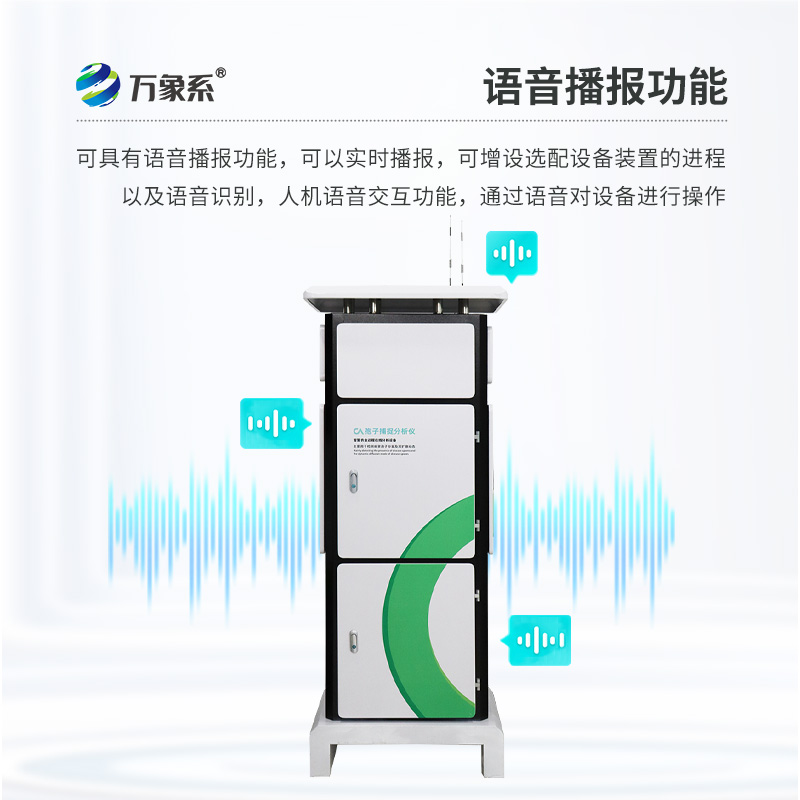 大棚用病菌孢子捕捉儀：這款一體化智能設備，讓作物病害防治變先知