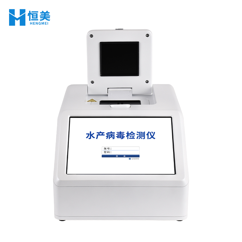 鱼虾病毒检测仪
